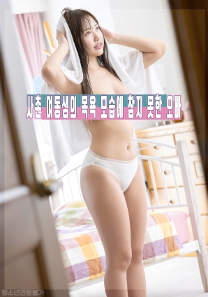 無(wú)法克制的瞬間