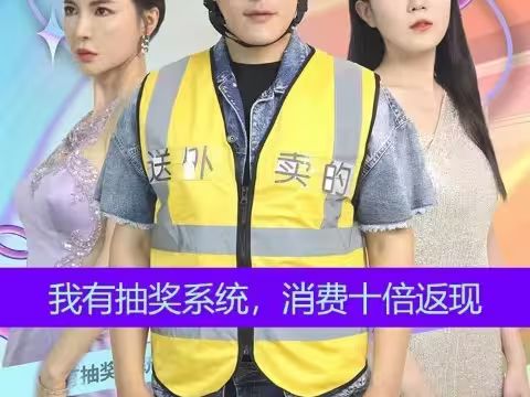 我有抽獎(jiǎng)系統(tǒng)，消費(fèi)十倍返(全集)