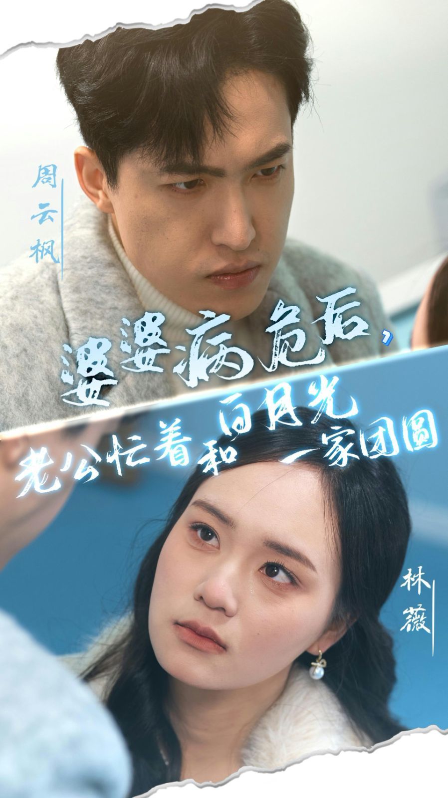 婆婆病危后，老公忙著和白月光一家團(tuán)圓(全集)