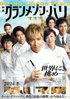 巴黎大飯店(全集)