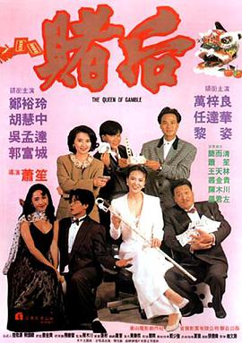 龍虎戲鳳 表姐，妳玩嘢！(全集)