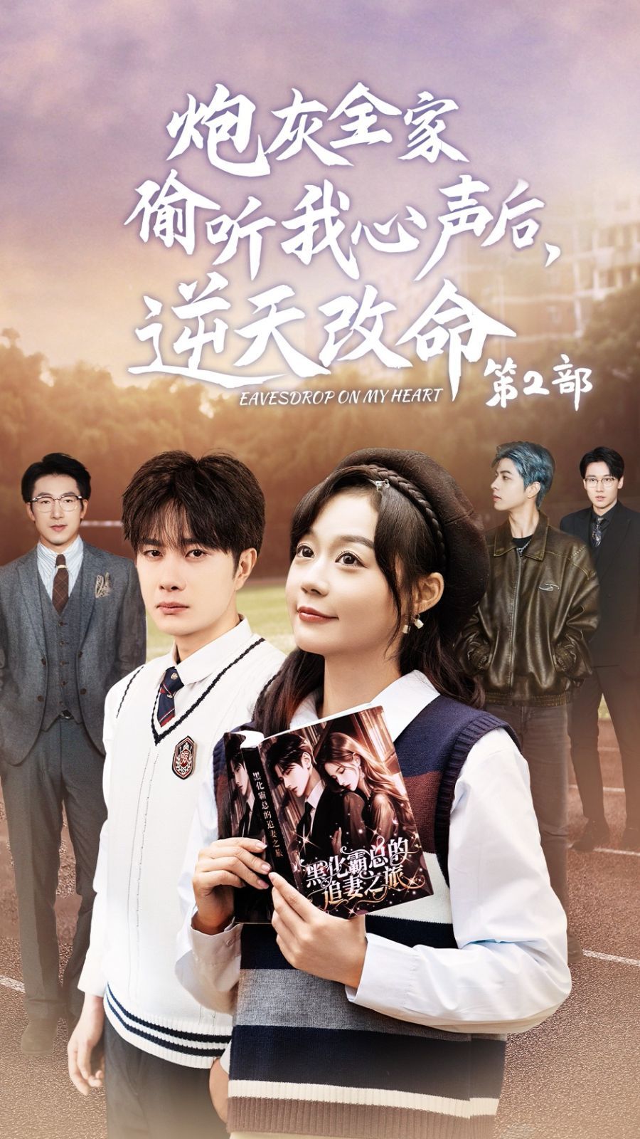 炮灰全家偷聽我心聲后，逆天改命(全集)