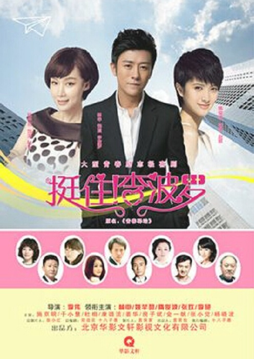 挺??！李波羅(全集)