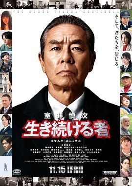 室井慎次 繼續(xù)生活之人(全集)