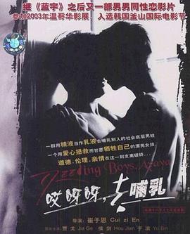 哎呀呀，去哺乳(全集)