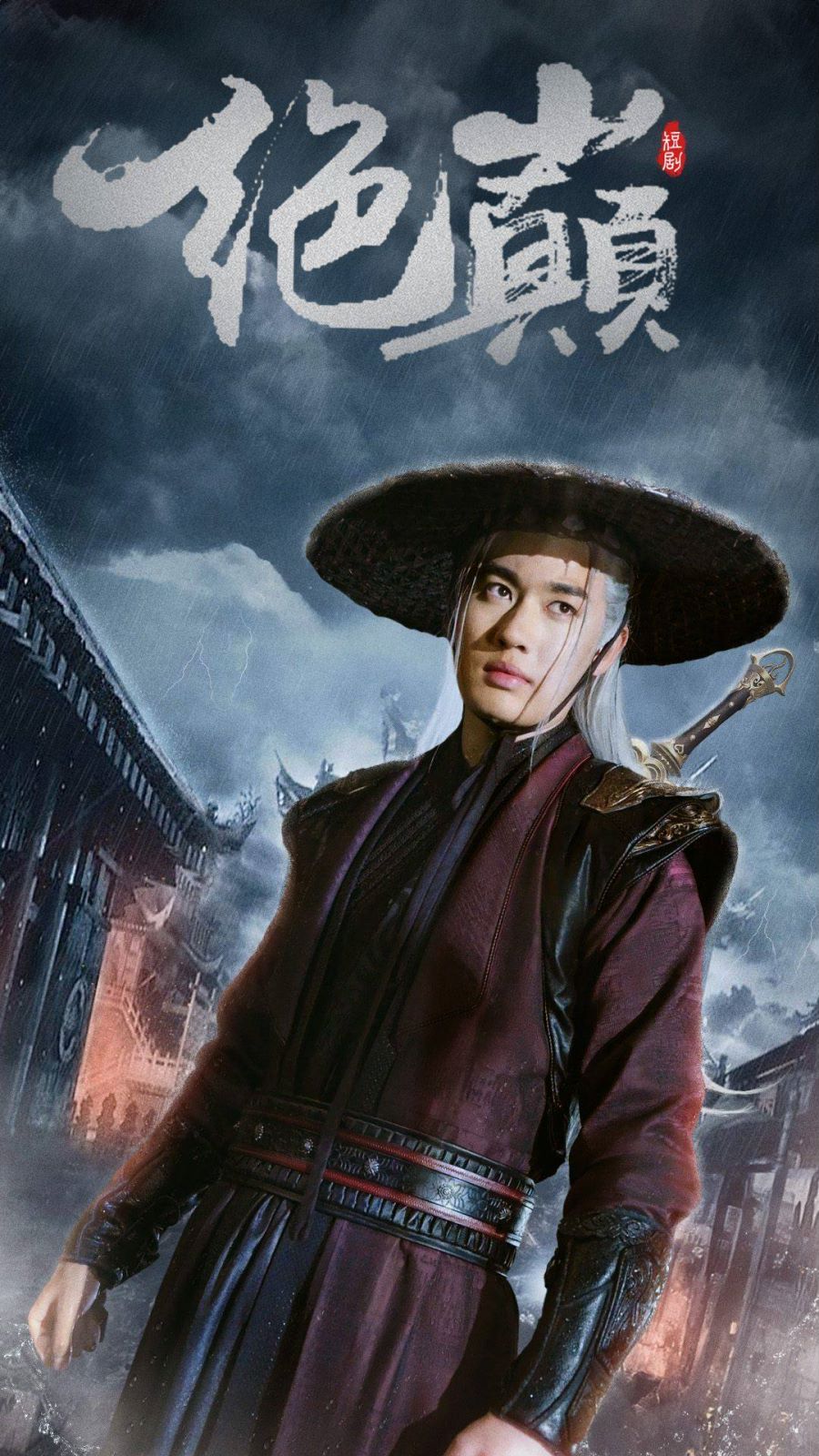 絕巔（問(wèn)鼎）(全集)