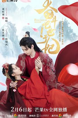 奮斗吧！世子妃(全集)