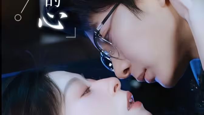 是風(fēng)吹動(dòng)，我的心(全集)