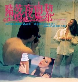 墮落夜巴黎(全集)