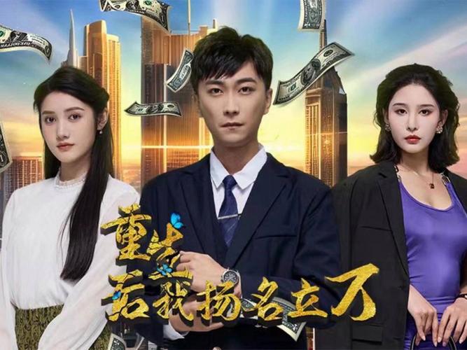 重生后，我揚(yáng)名立萬(wàn)(全集)