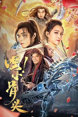 嘿，小骨頭