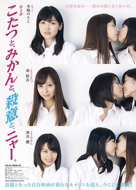 こたつと、みかんと、殺意と、ニャー