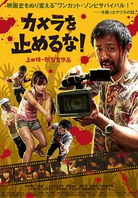 攝影機(jī)不要停！