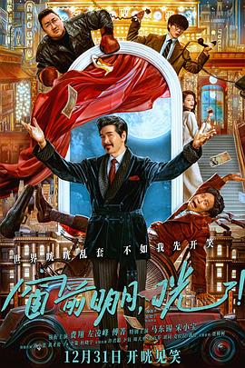 窗前明月，咣！