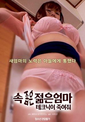 心胸狹隘的年輕母親的手段是致命的。