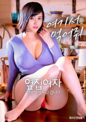 隔壁女士：多虧你，我打包好了