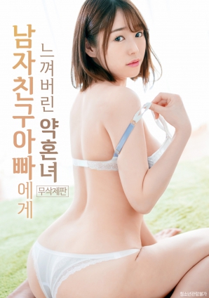 情迷未來公公