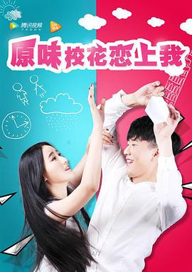 原味?；☉偕衔? class=