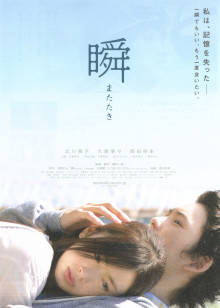 一眼瞬間，再見愛