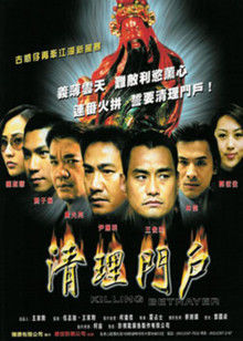 清理門(mén)戶