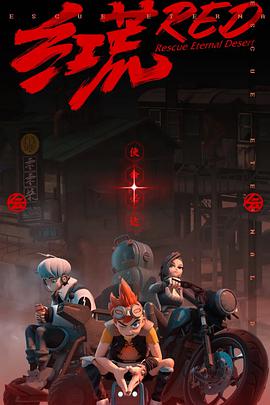 紅荒(全集)