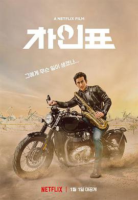 車仁表怎么了？