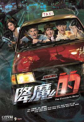降魔的番外篇-首部曲粵語(yǔ)(全集)