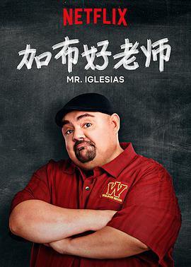 加布好老師第三季(全集)