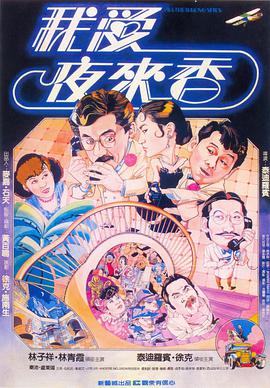我愛(ài)夜來(lái)香粵語(yǔ)