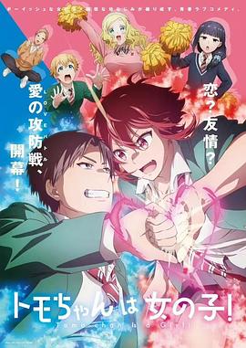 小智是女孩啦！(全集)