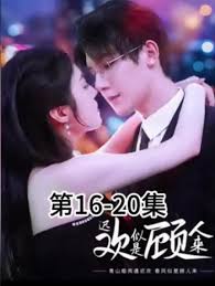 遲歡似是顧人來(lái)(全集)