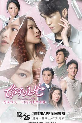 你不是她國(guó)語(全集)