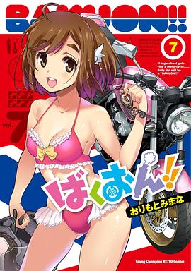 爆音少女?。AD