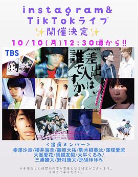 寄信人、是誰？(全集)