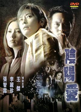 陰陽愛國(guó)語
