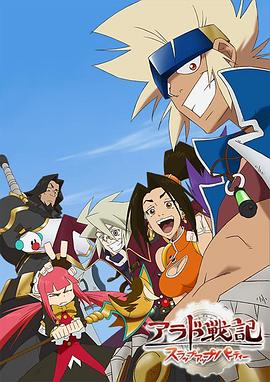 阿拉德戰(zhàn)記第14集