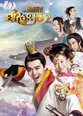 報(bào)告王爺，王妃是只貓2(全集)