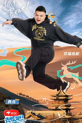去炫吧！樂(lè)派(全集)