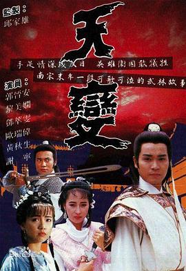 天變粵語(yǔ)(全集)