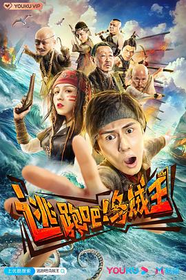 逃跑吧！烏賊王(全集)