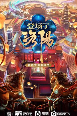 登場了！洛陽(全集)