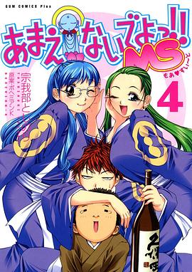 別撒嬌了！喝！