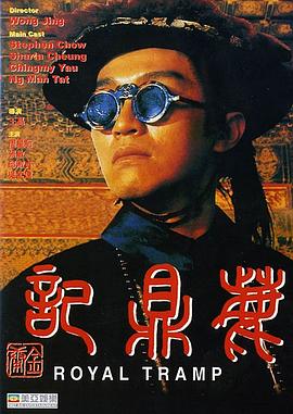 鹿鼎記粵語(yǔ)