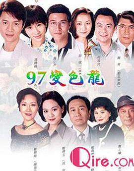 97變色龍國(guó)語(全集)