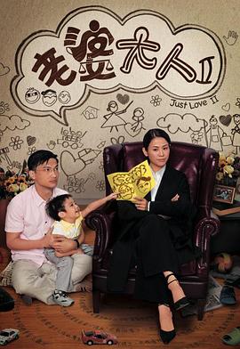 老婆大人2國(guó)語(全集)