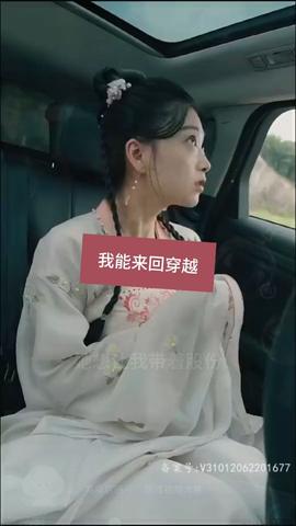 我能來回穿越(全集)