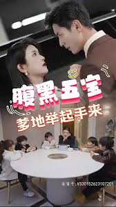 腹黑萌寶，爹地快快投降（五寶聯(lián)盟，爹地舉來起手）(全集)