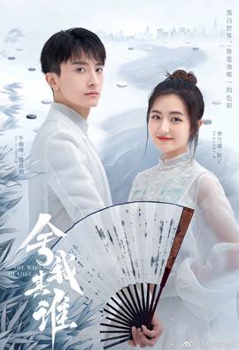 舍我其誰短劇全集(大結(jié)局)
