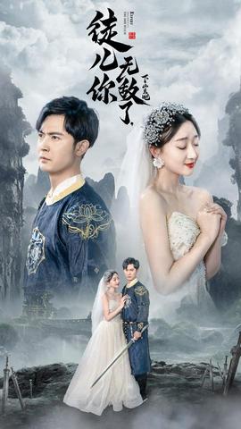 徒兒你無(wú)敵了，下山去吧&風(fēng)雪恩仇錄(全集)