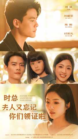 時(shí)總，夫人又忘記你們領(lǐng)證啦(全集)